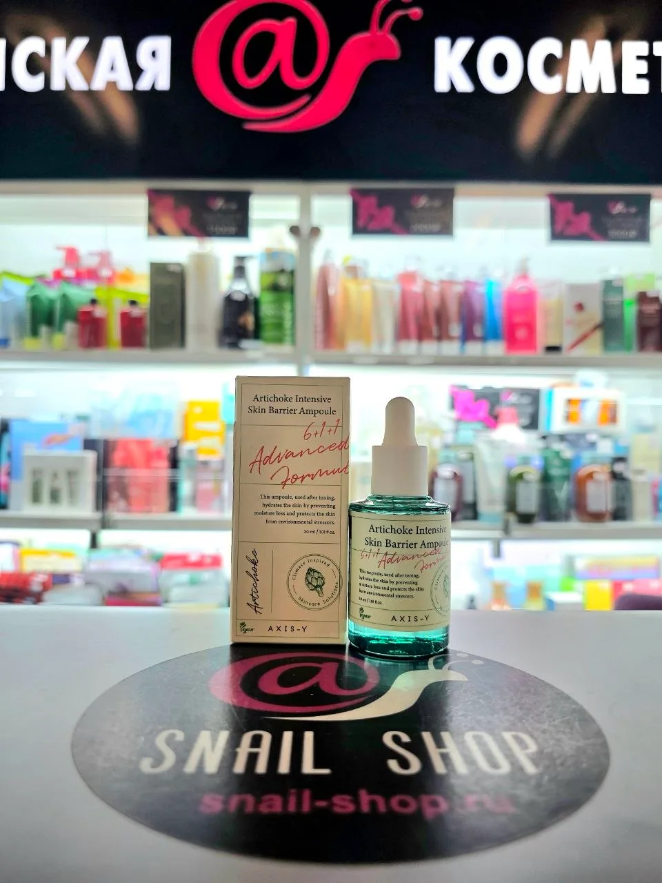 🥬 AXIS-Y Восстанавливающая ампульная сыворотка с артишоком Artichoke Intensive Skin Ba...