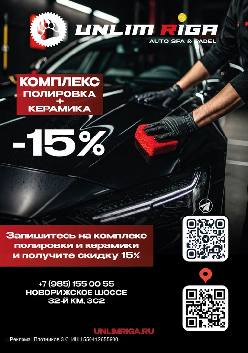 Дарим -15% на идеальный вид вашего авто!

Если вы цените свой автомобиль и не хотите тратить время н