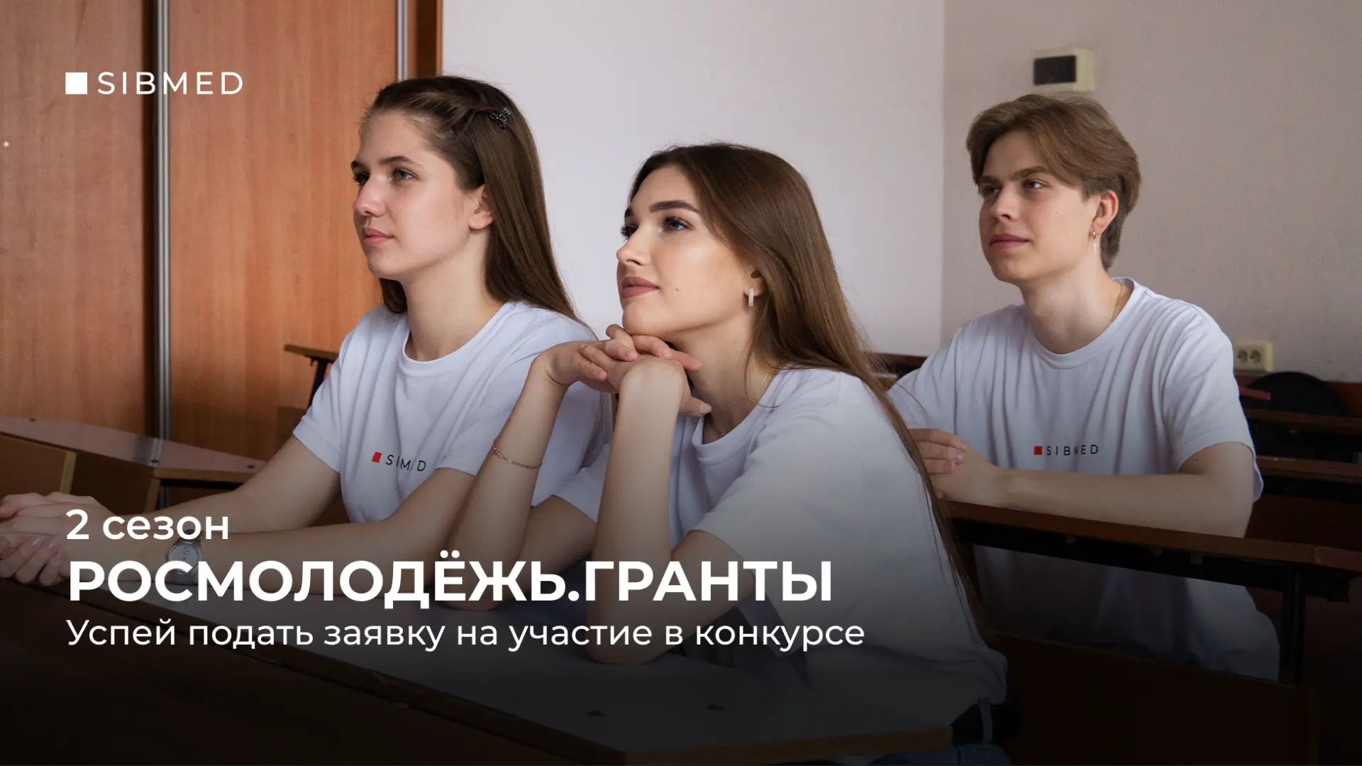 Твоя идея может получить грант до миллиона