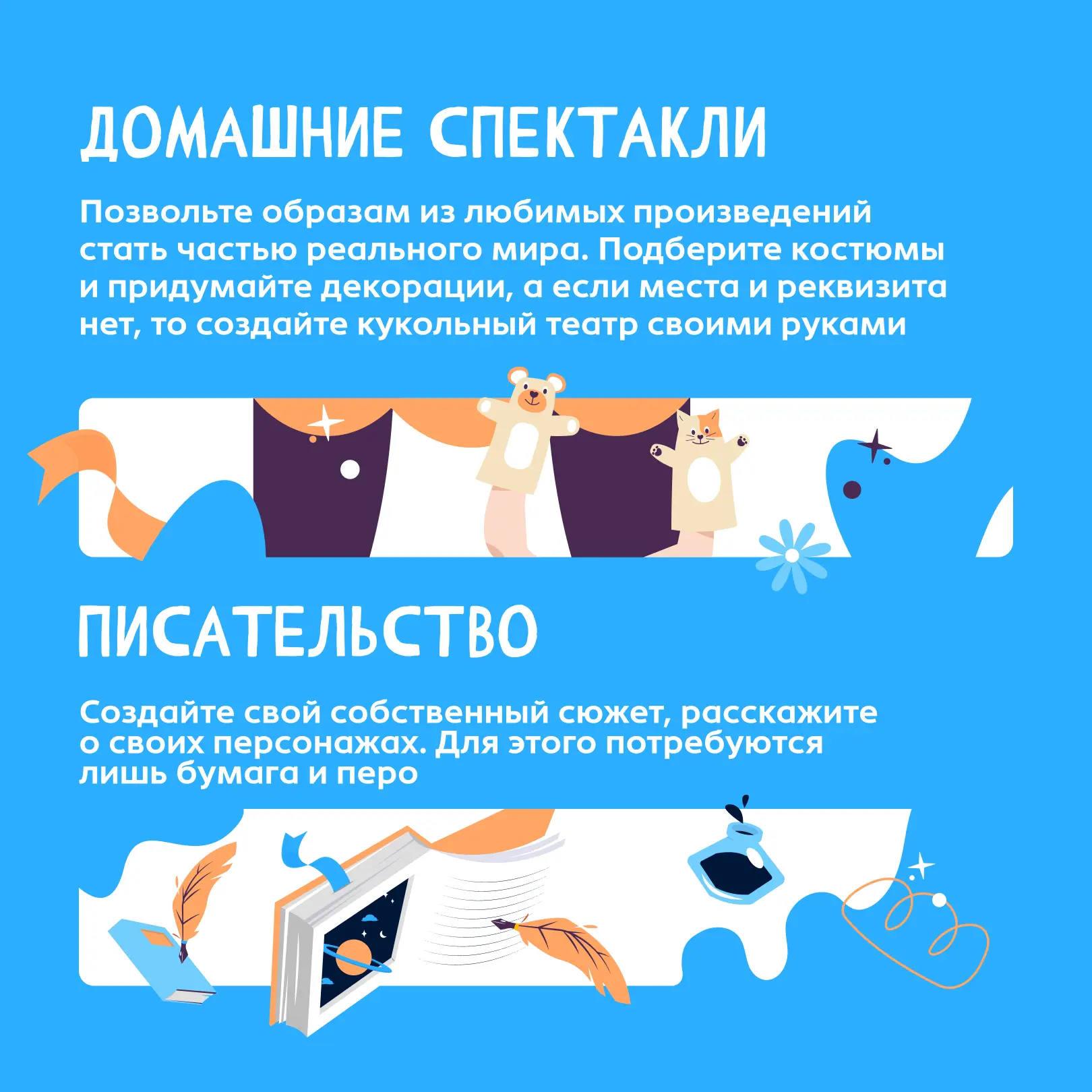 Чем занять ребенка летом дома?