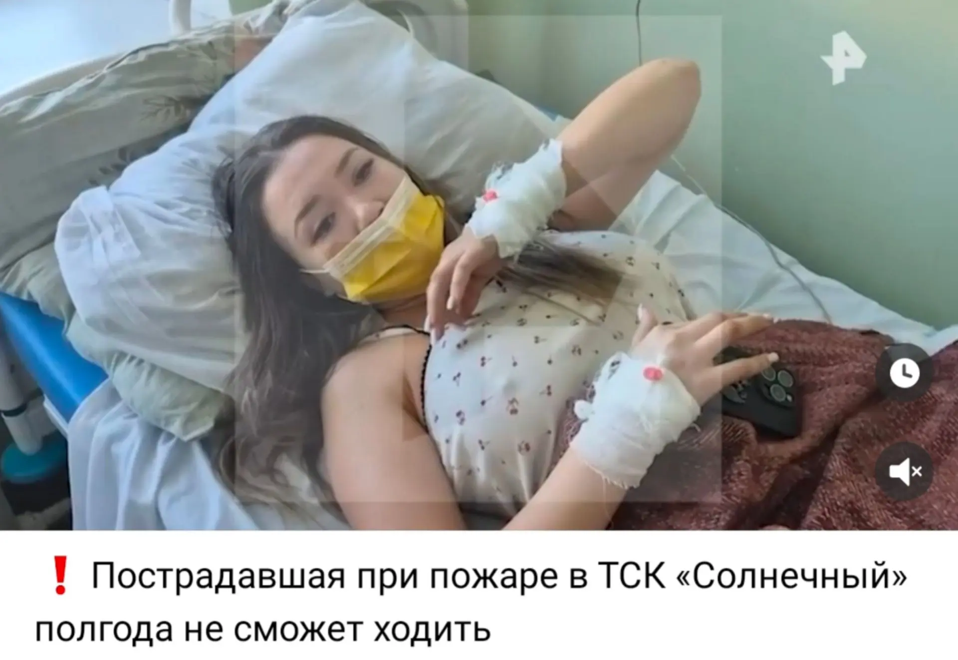 Жительница Башкирии, получившая травмы при пожаре в торговом центре, сейчас находится в...