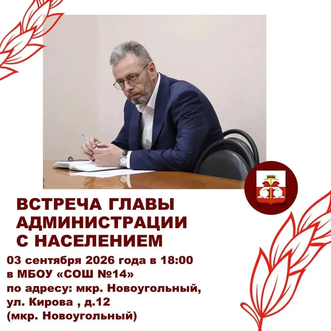 Уважаемые дончане!
