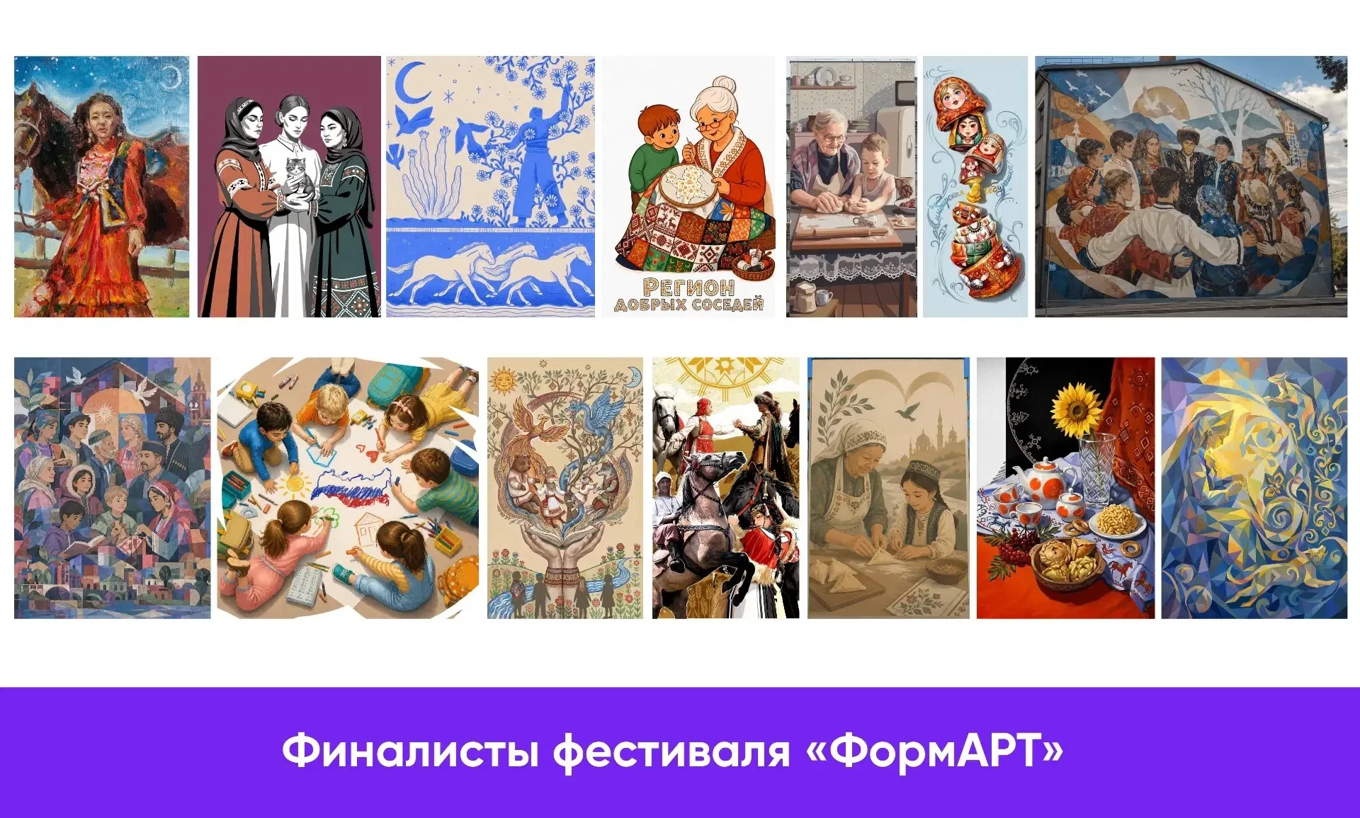 В ПФО стали известны победители отборочного этапа Фестиваля уличного искусства «ФормАРТ» 

По резуль