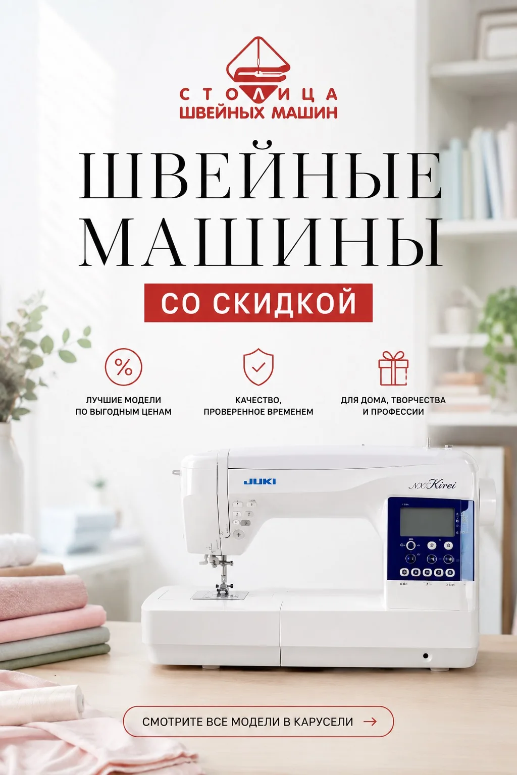 Часто наши покупатели ищут технику у кого выгоднее.