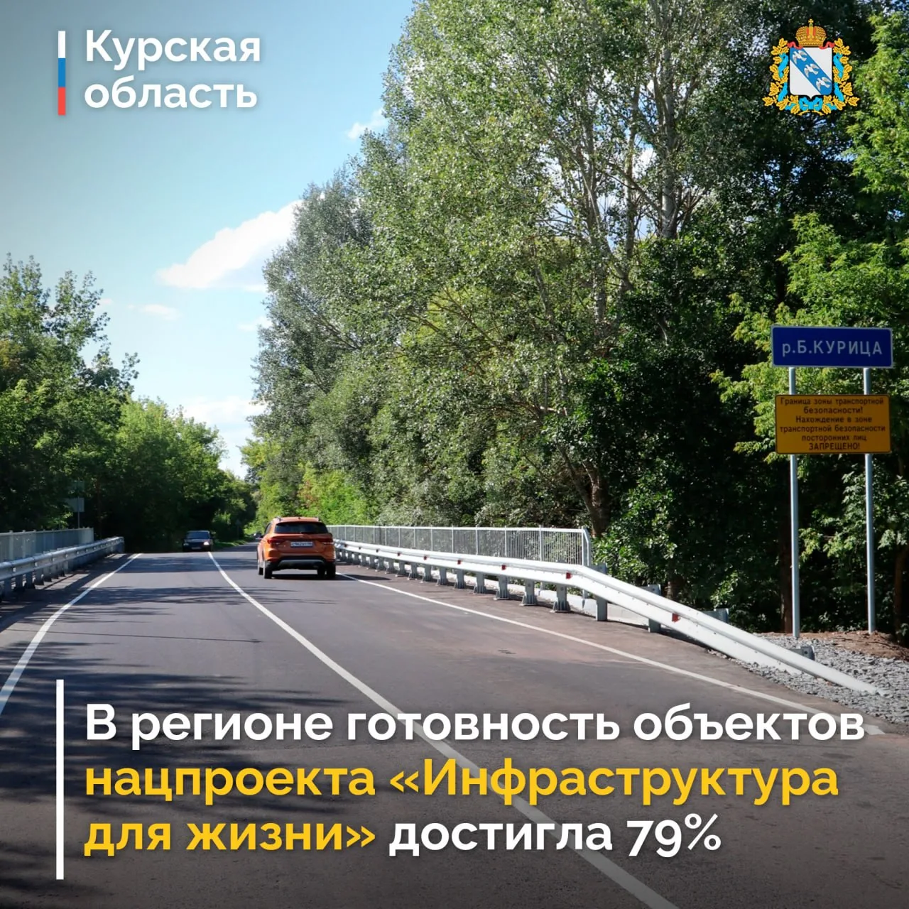 В Курской области дорожный сезон 2026 года постепенно завершается. В рамках национально...