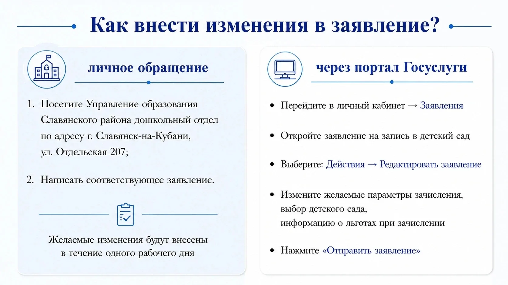 Уважаемые родители🗣
 
📌1 июня 2026 года пройдёт автоматическое комплектование муниципальных детски