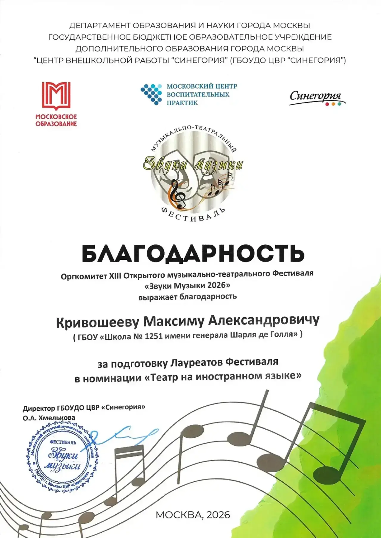 🎭К ВЕРШИНАМ ТЕАТРАЛЬНОГО ИСКУССТВА!  🌟«Маленькие Шарли» выходят на новый профессиональный уровень!  