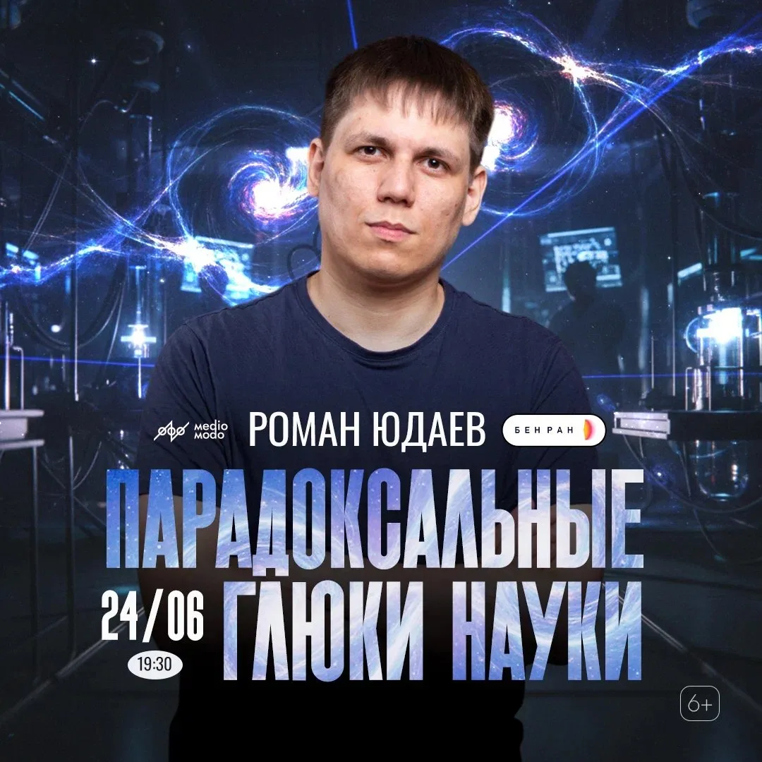 Москва, среда, 24 июня, 19:30