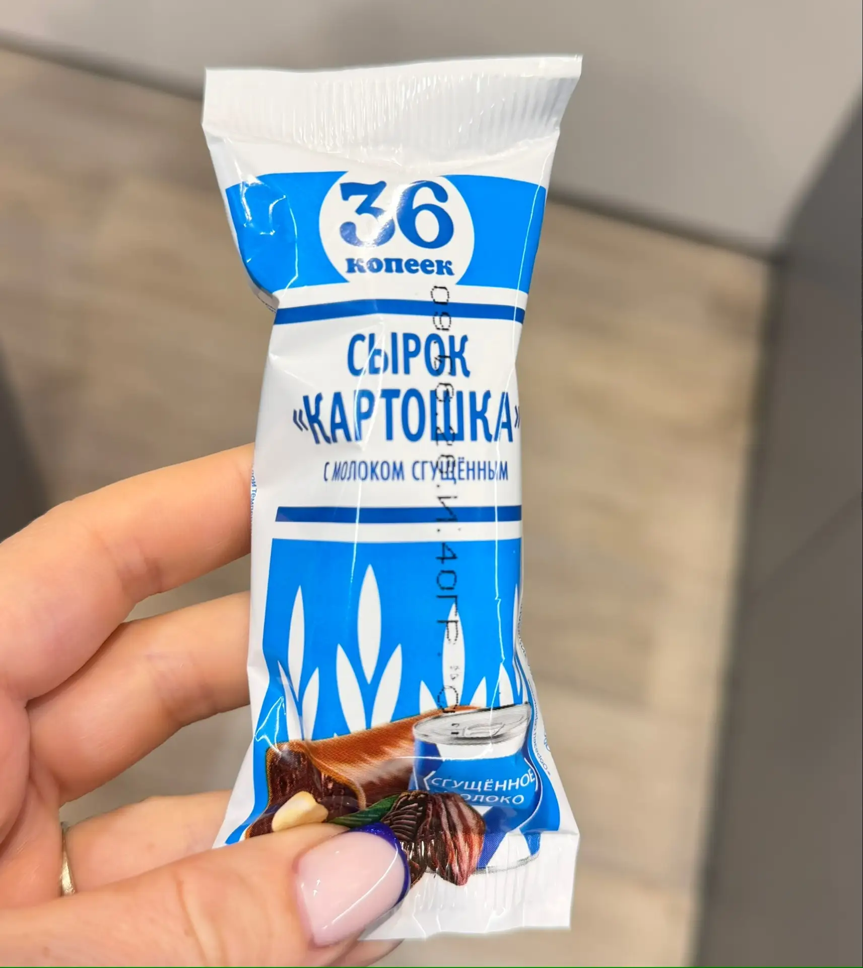 Заказала в самокате. Вкус не понравился, какая-то кислятина, ощущение будто продукт скис давно 😳