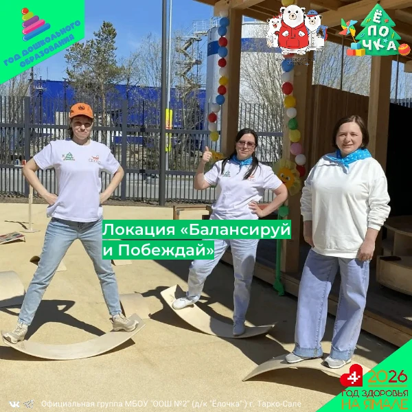 🤩 Сотрудники дошкольного корпуса «Ёлочки» зажгли на празднике в «НоваториЯ»!