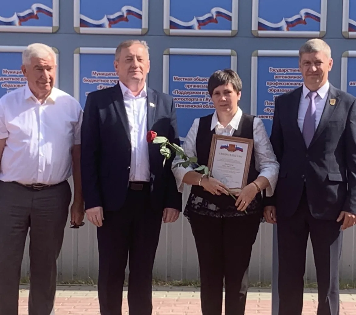 В День города Кузнецка на Доску Почета занесли 18 жителей и 12 предприятий. Среди награ...