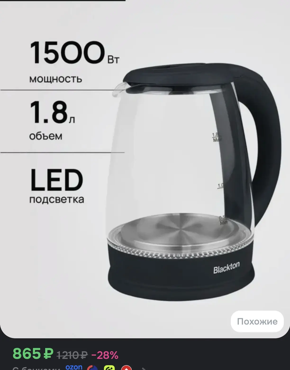 🔌 Чайник электрический Blackton BT-KT102G черный стеклянный, 1.8 л, 1500 Вт