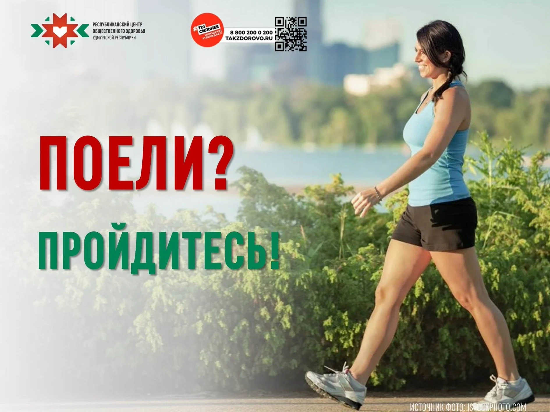 🚶‍♂ Поели? Встаньте и пройдитесь. Всего десять минут неторопливой ходьбы сразу после п...