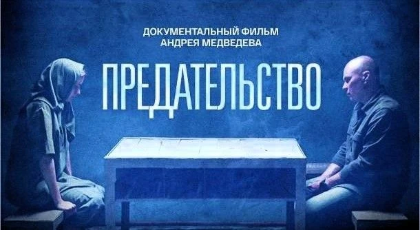 📣Важно знать: Предательство – зло против человечества!‼С целью предупреждения угрозы идеологии терро