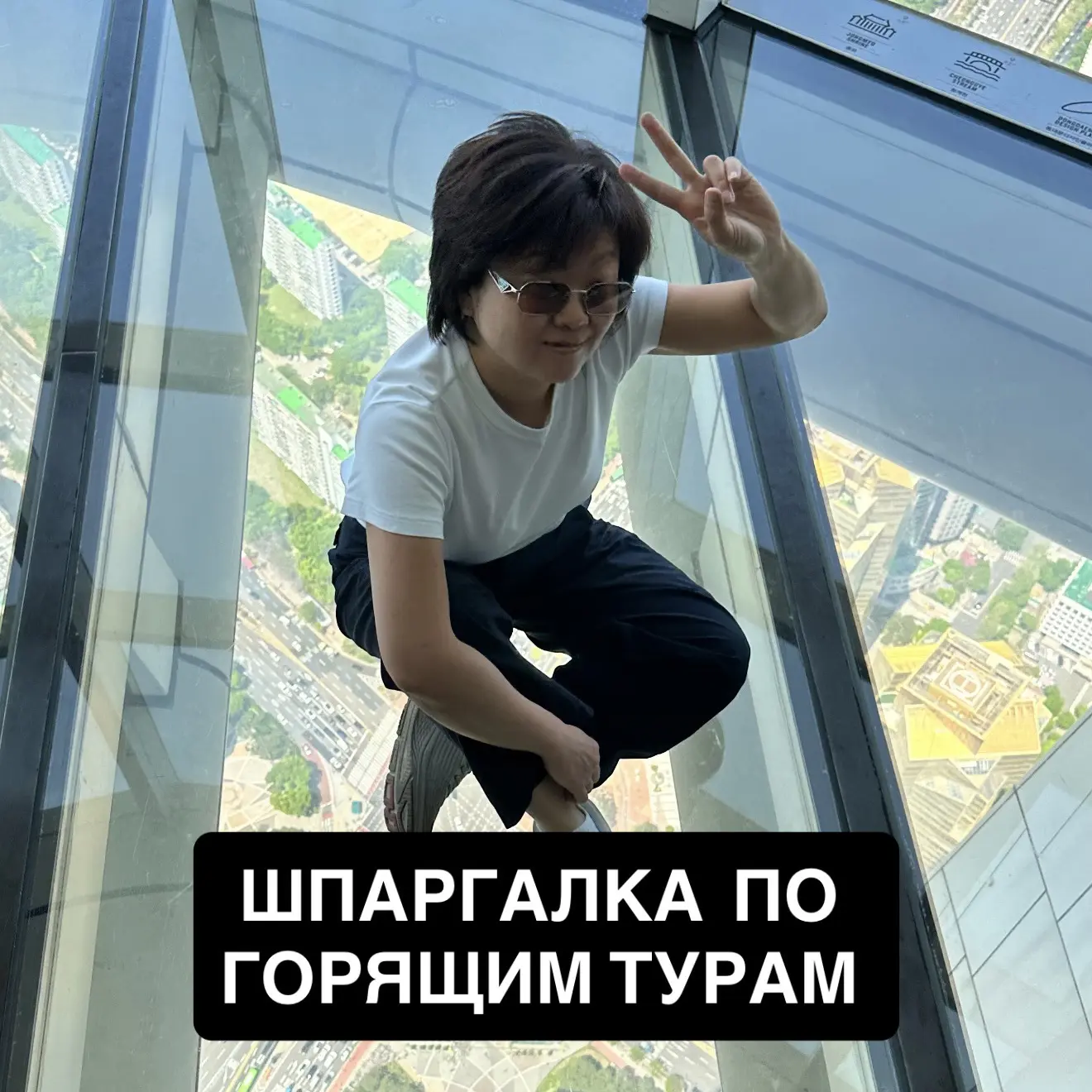 ШПАРГАЛКА ПО ГОРЯЩИМ ТУРАМ
