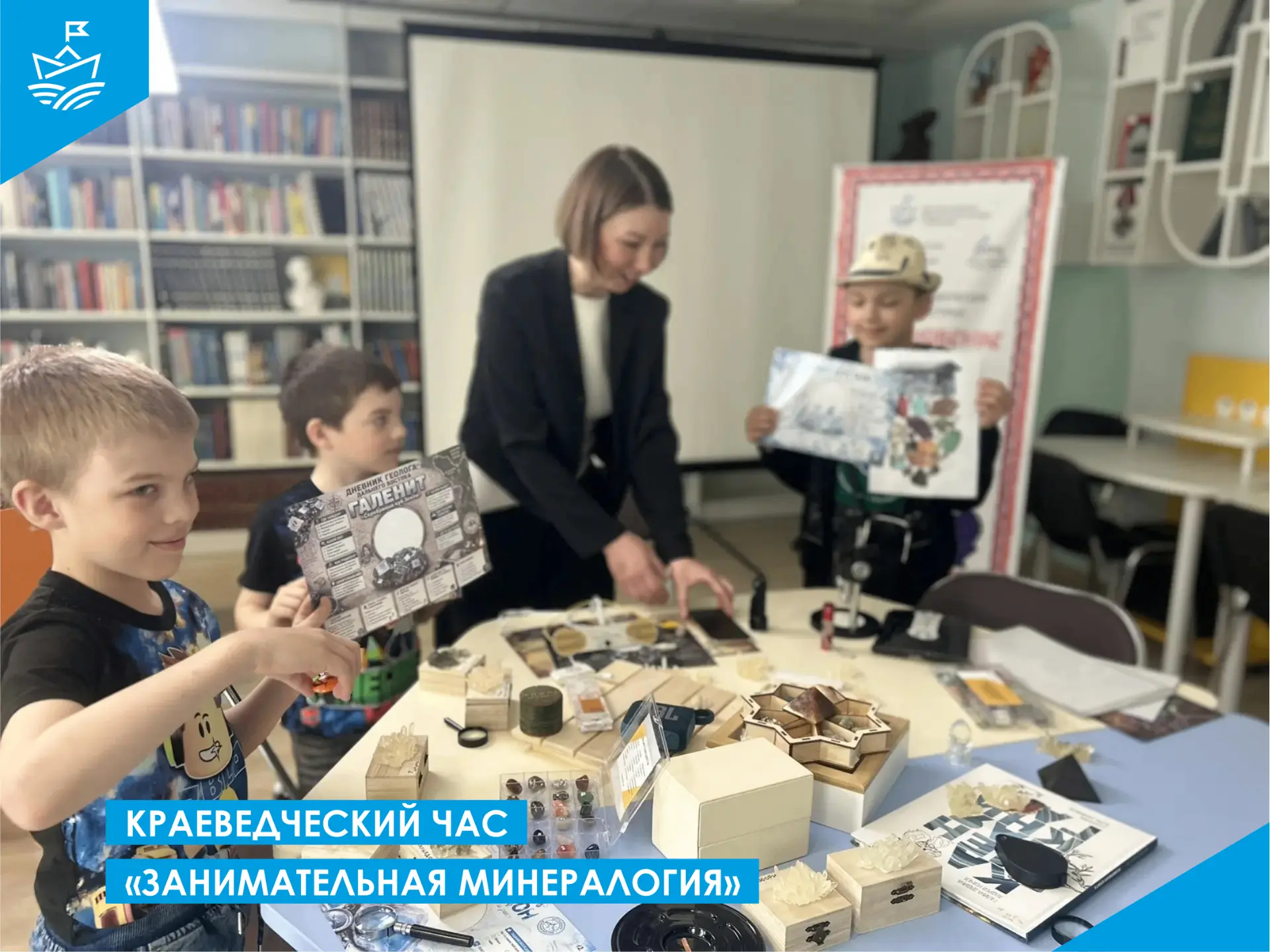 😉 Краеведческий час «Занимательная минералогия» 😉⁣
💎 Каждый камень способен рассказать гораздо бо
