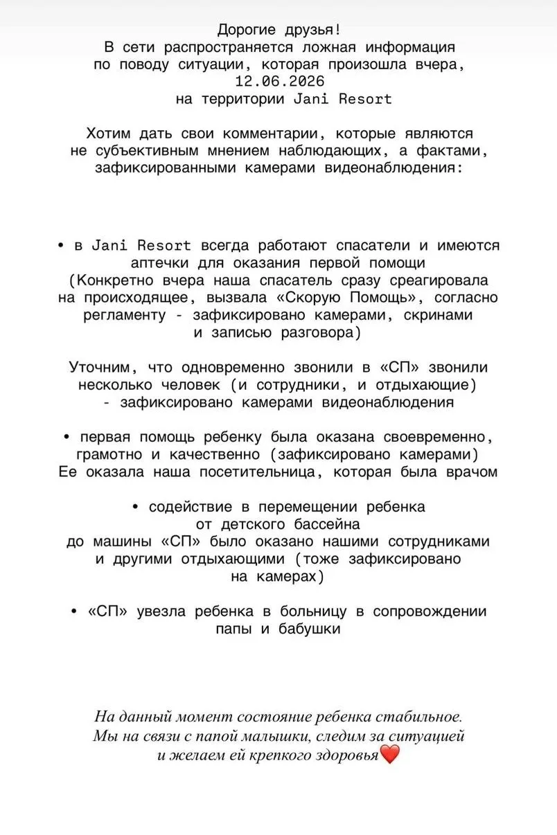 К трёхлетней девочке, которая тонула в бассейне воронежского загородного комплекса, не пускали скору