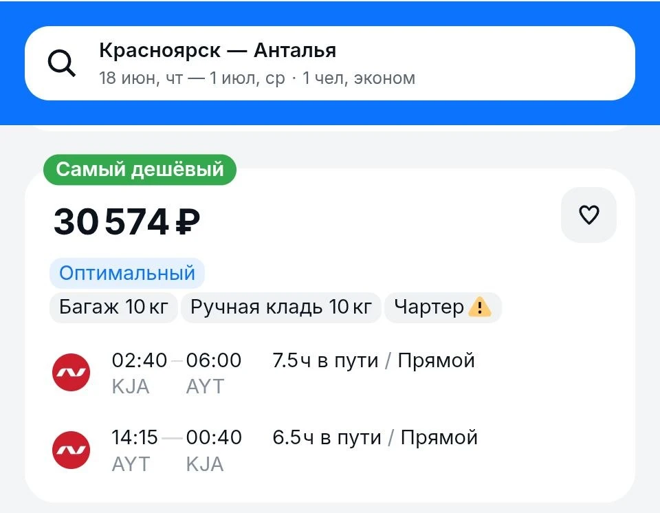 Ну прям нонсенс, для июня.
https://aviasales.tpm.lv/1UetHoO4

#AYT
@kja_krsk