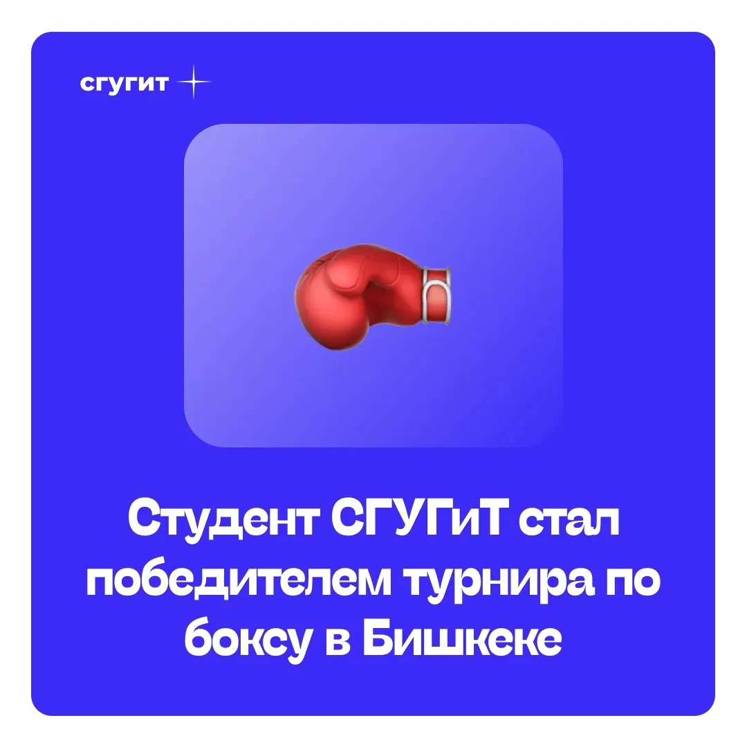 🥊 3 июля 2026 года в спортивном комплексе «Жаштык Арена» города Бишкек состоялся международный вече