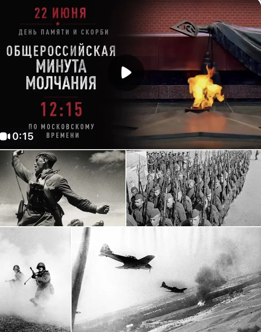 22 июня день памяти и скорби. Помним великий подвиг, скорбим о миллионах погибших. Вечная  память и 