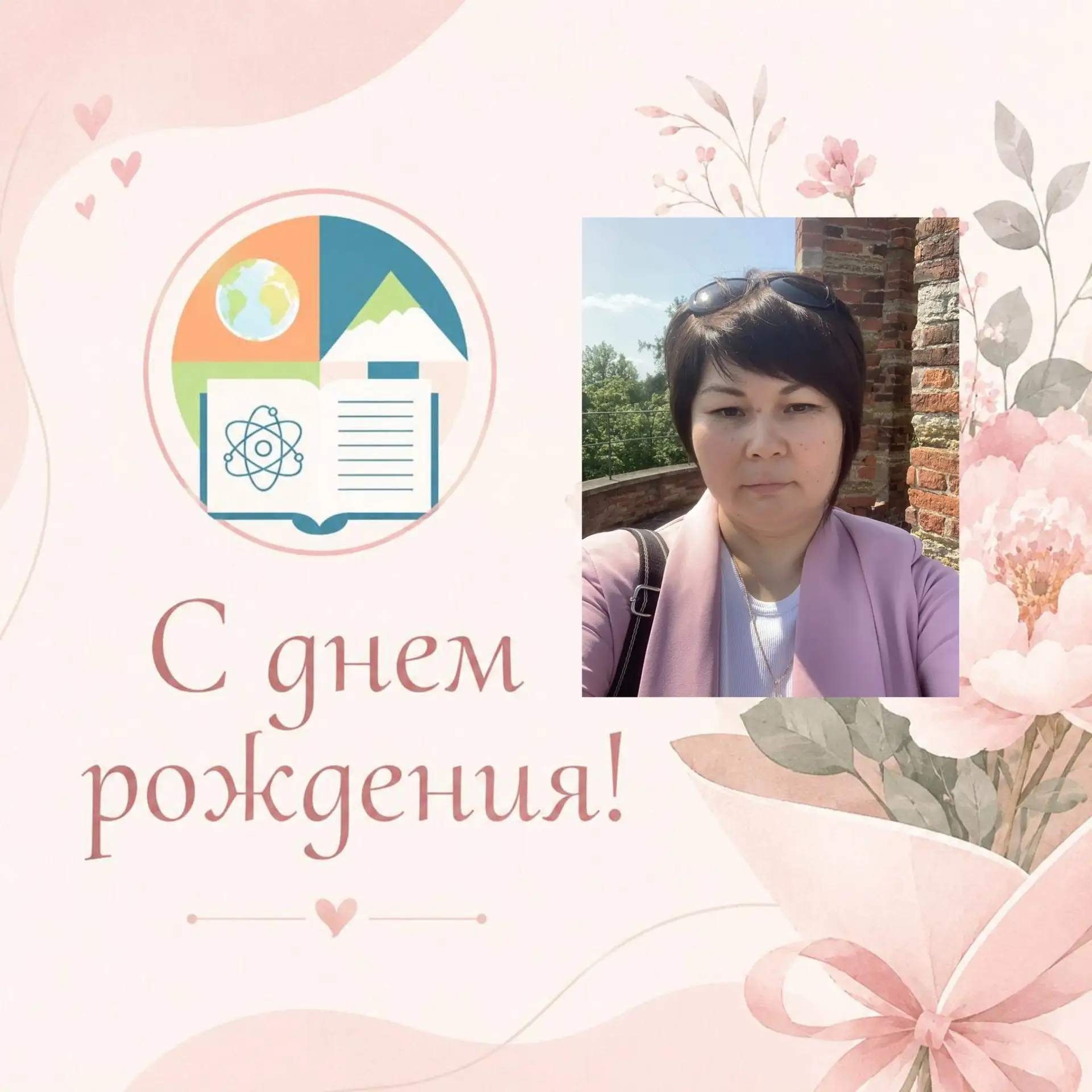 🎉 С днём рождения, Ирина Владимировна! 💐
