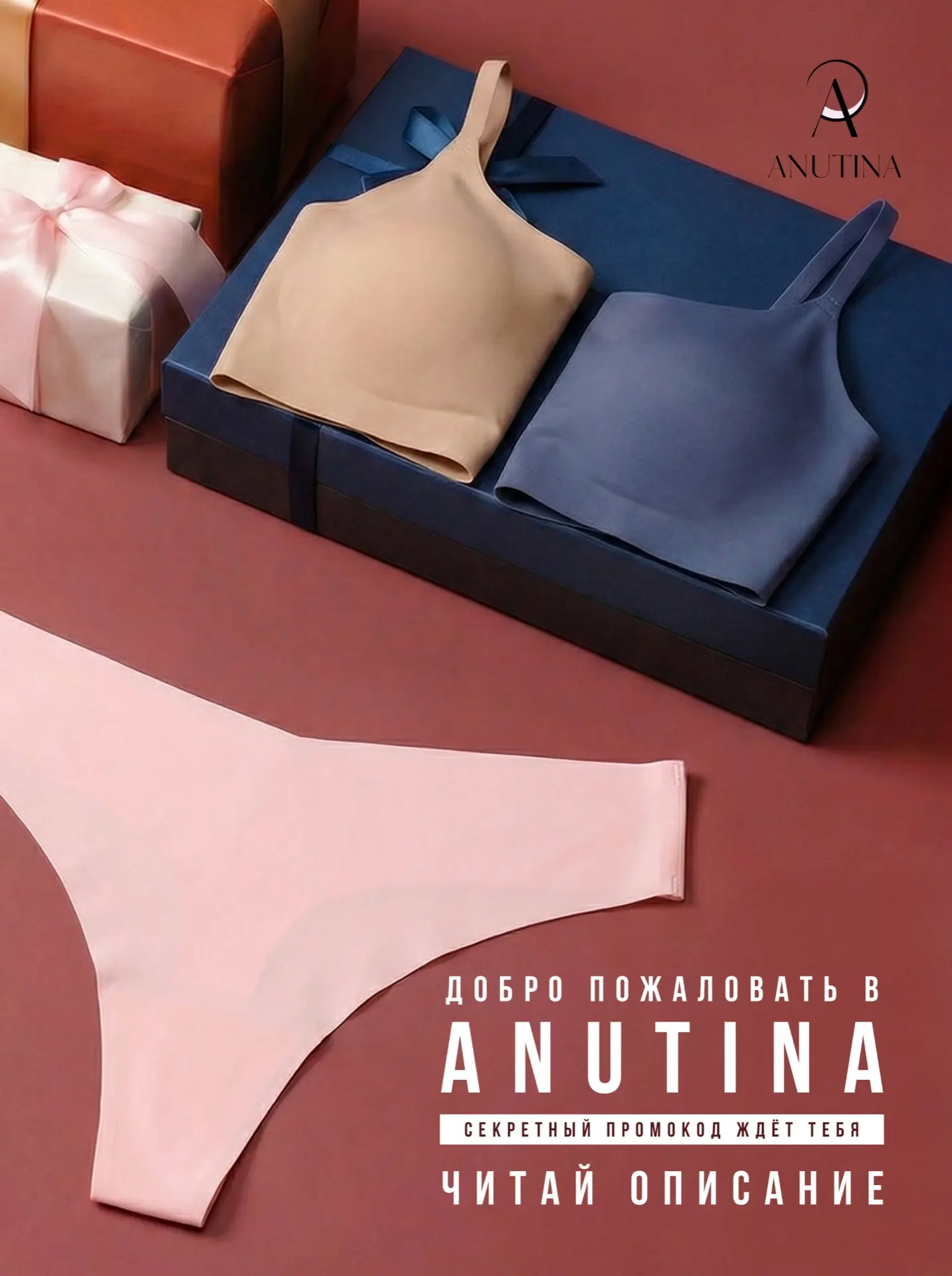 Добро пожаловать в ANUTINA 🤍