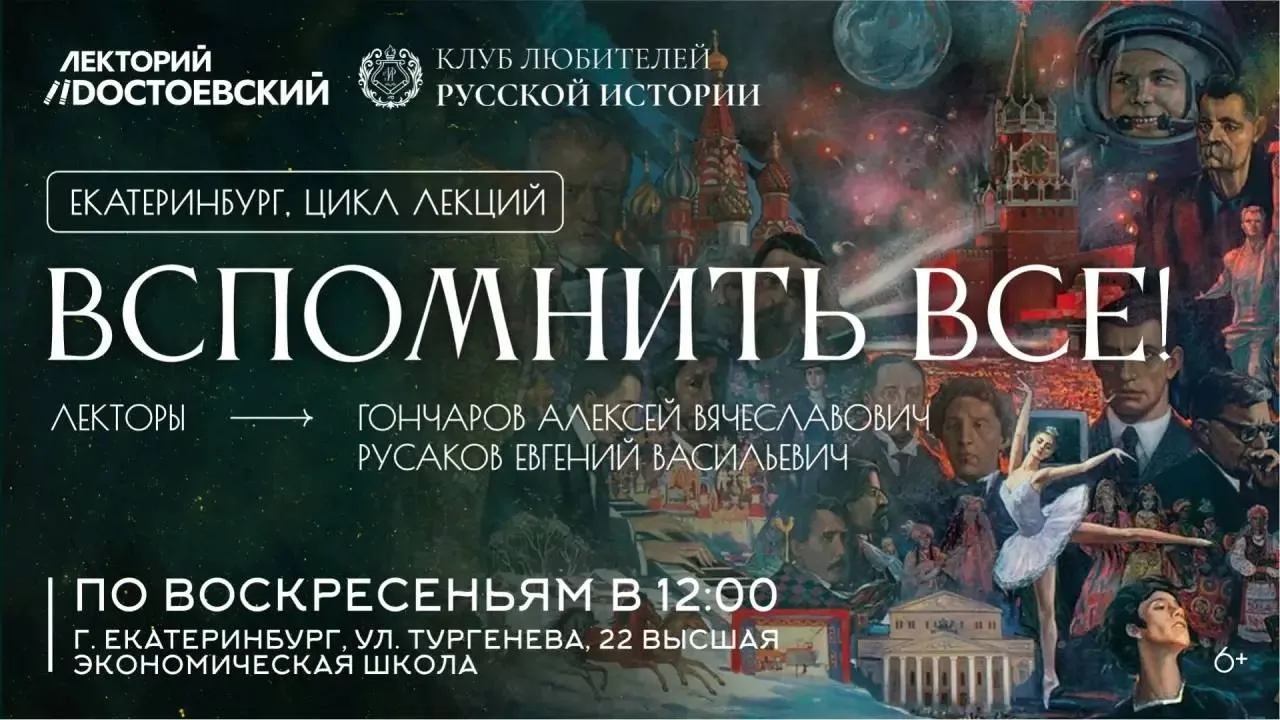 Расписание лекций из цикла «Вспомнить всё!» до конца года составлено! 🚀