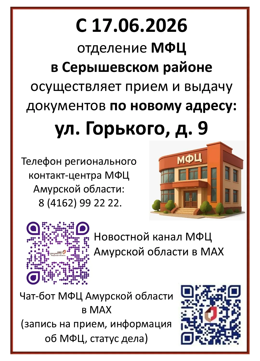 ВНИМАНИЕ!!!