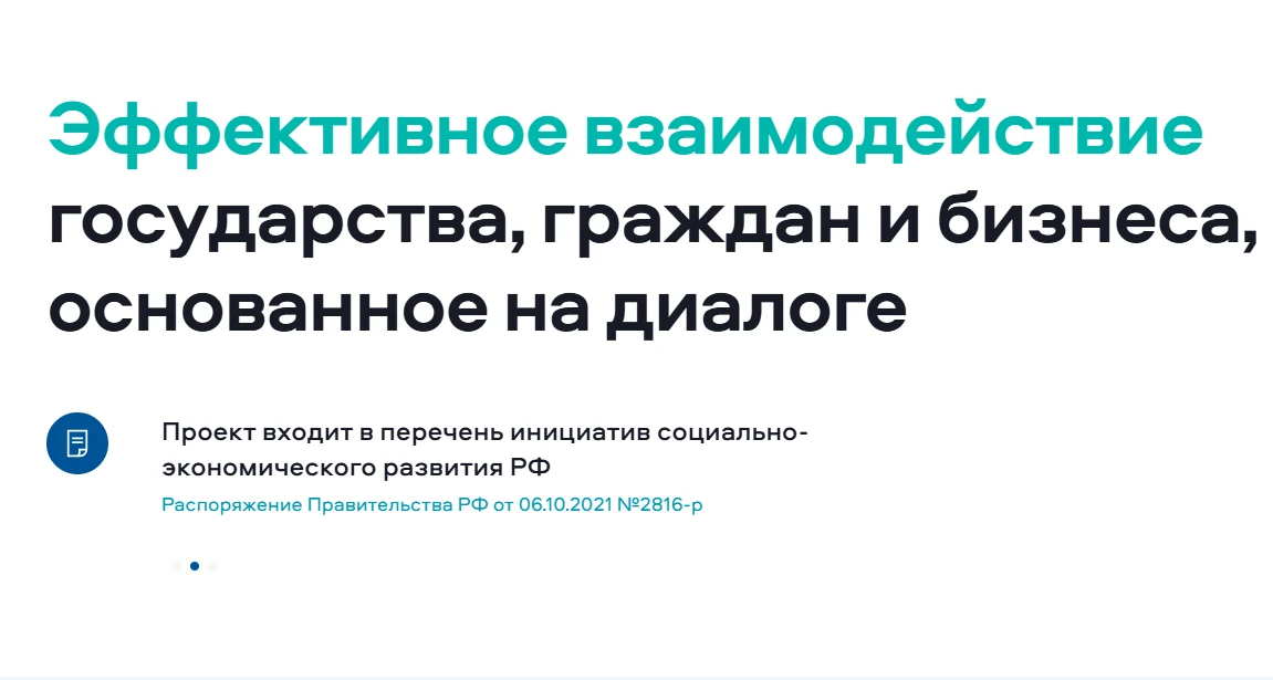 Красноярский край уже несколько лет участвует в федеральном проекте «Государство для лю...