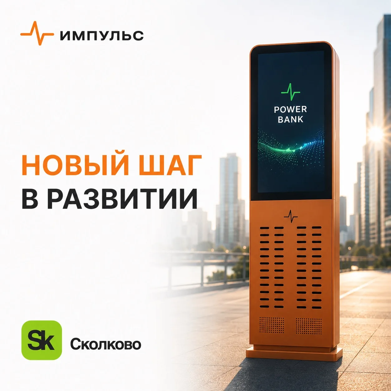 Сегодня подали ещё одну заявку на экспертизу в Сколково ⚡️