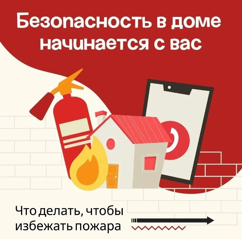 ❗️Проблема детской шалости с огнем стоит очень остро. Предупредить возможную трагедию в...