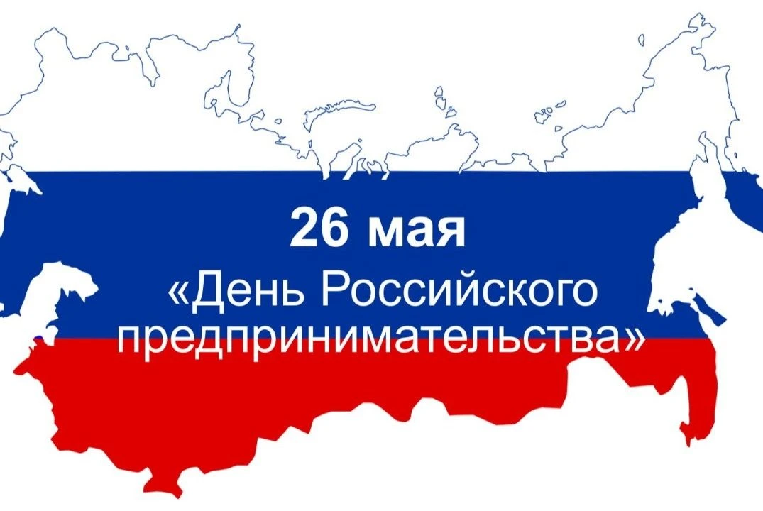 🚀Твой старт в бизнес: Форум «День предпринимателя и технологий»!