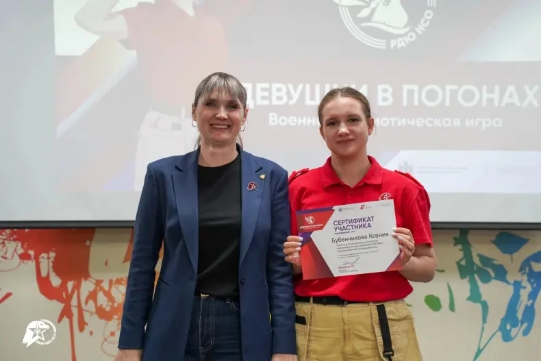 «Девушки в погонах»