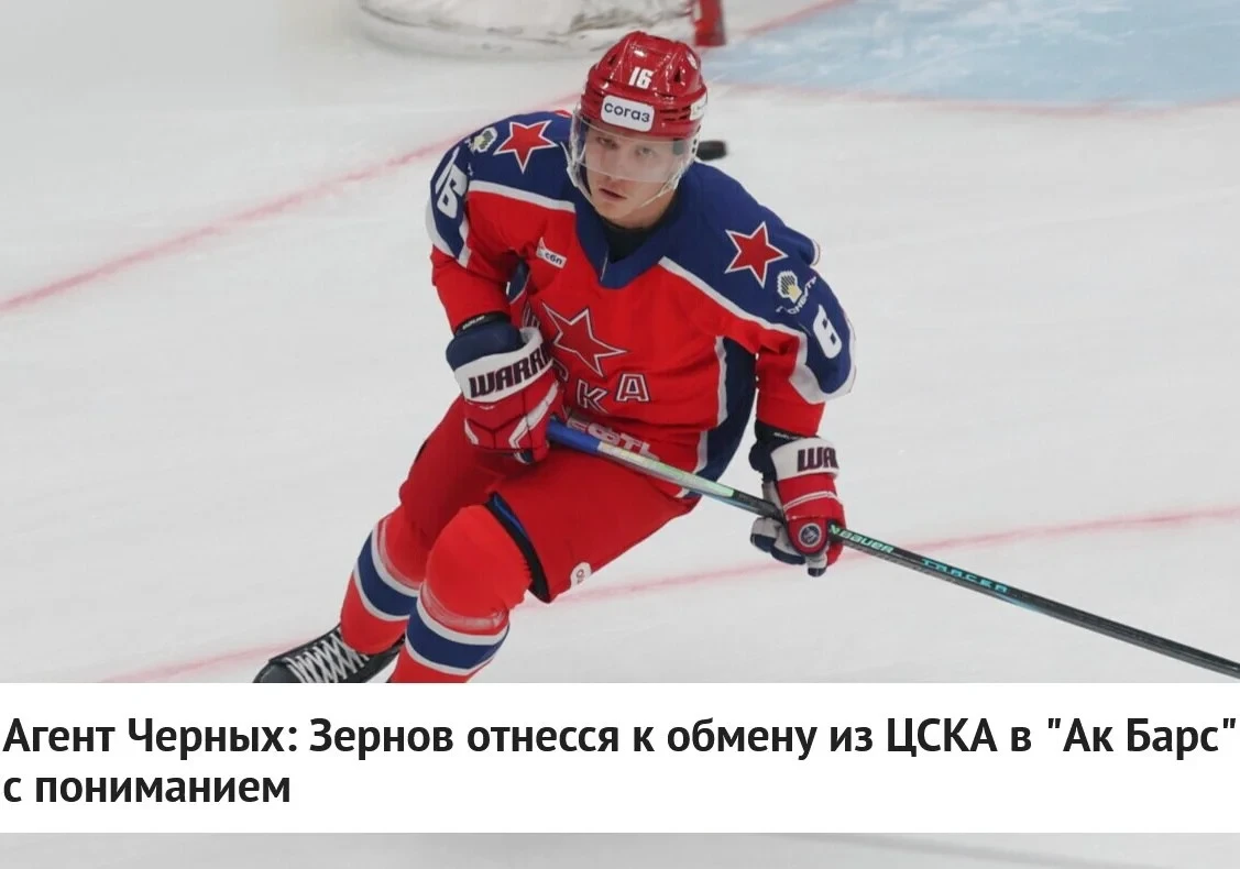 🗣 Агент Александр Черных, представляющий интересы нападающего 🟢 "Ак Барса" Дениса Зер...