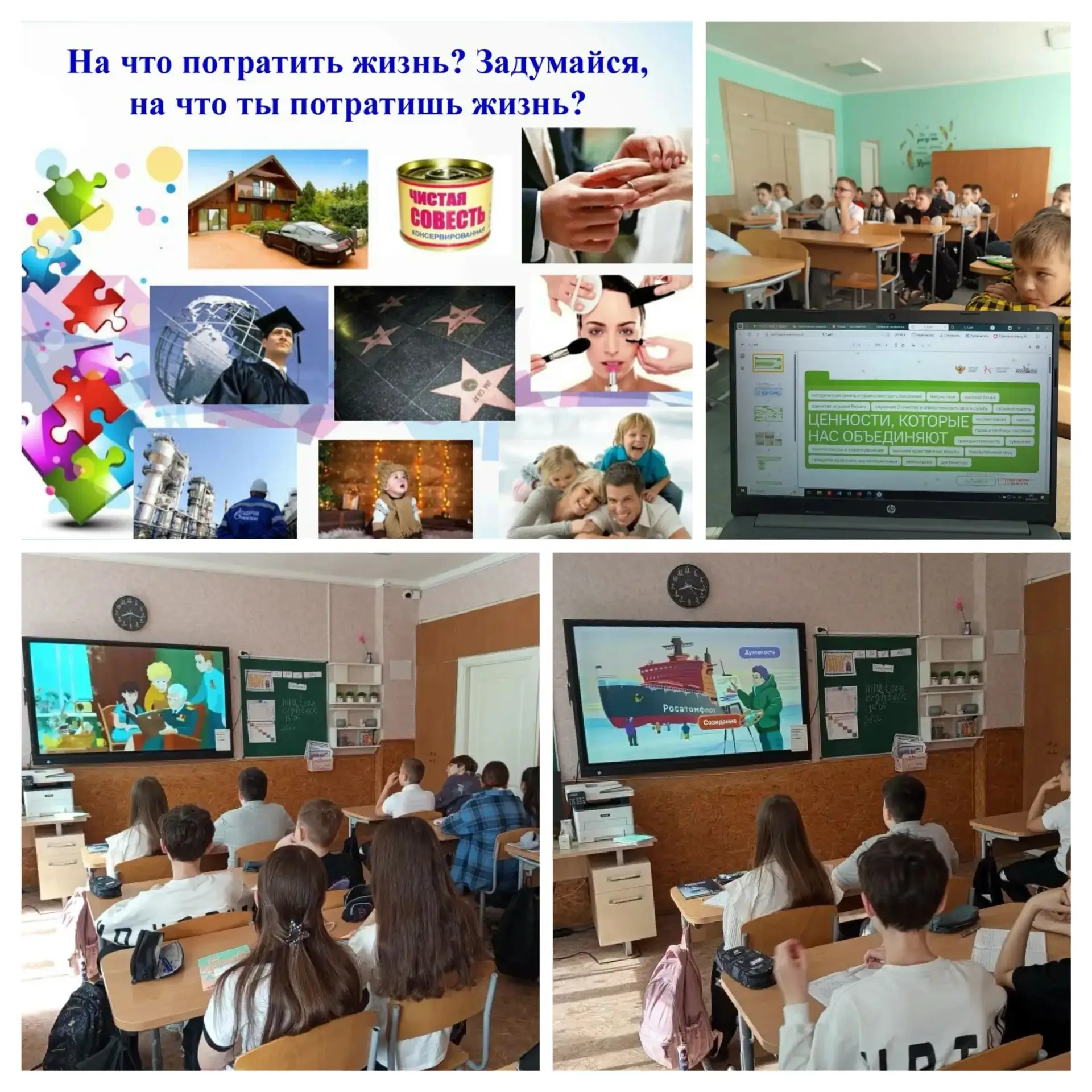 ✌️🌏Ценности, которые нас объединяют: Разговоры о важном, которые меняют мир🌏✌️