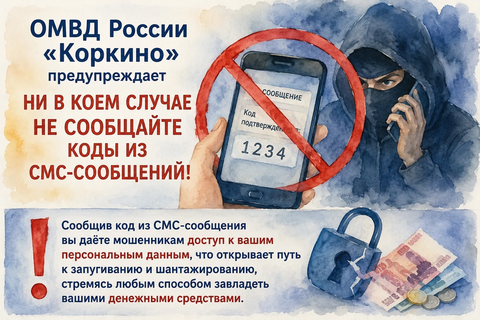 Остерегайтесь мошенников, предлагающих выплаты