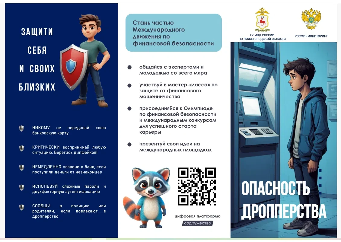 ⚠ ОСТОРОЖНО, ДРОППЕРСТВО! ⚠