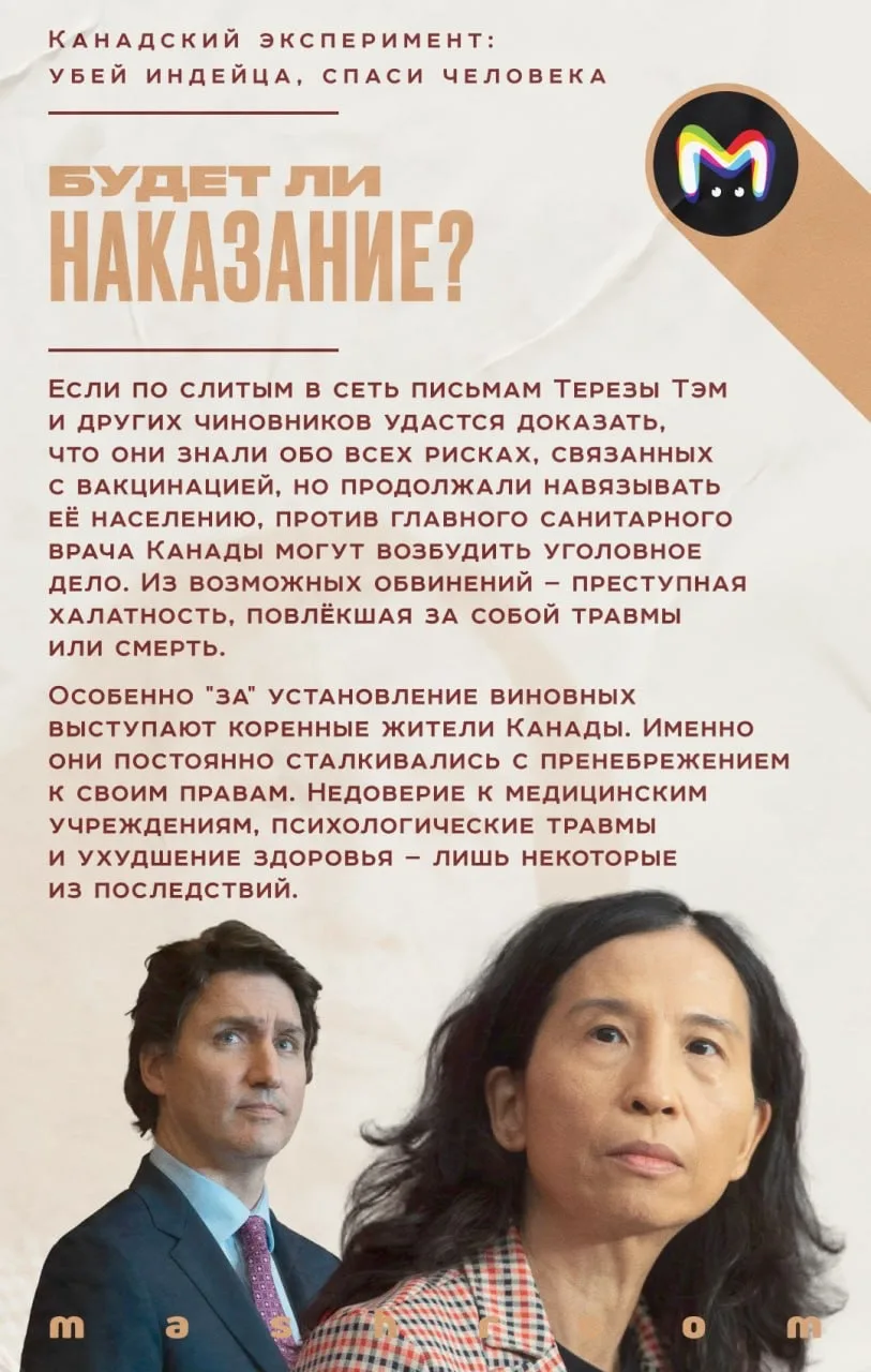 Ровно год прошёл с того дня, когда мир узнал, что правительство Трюдо ставило эксперименты над детьм