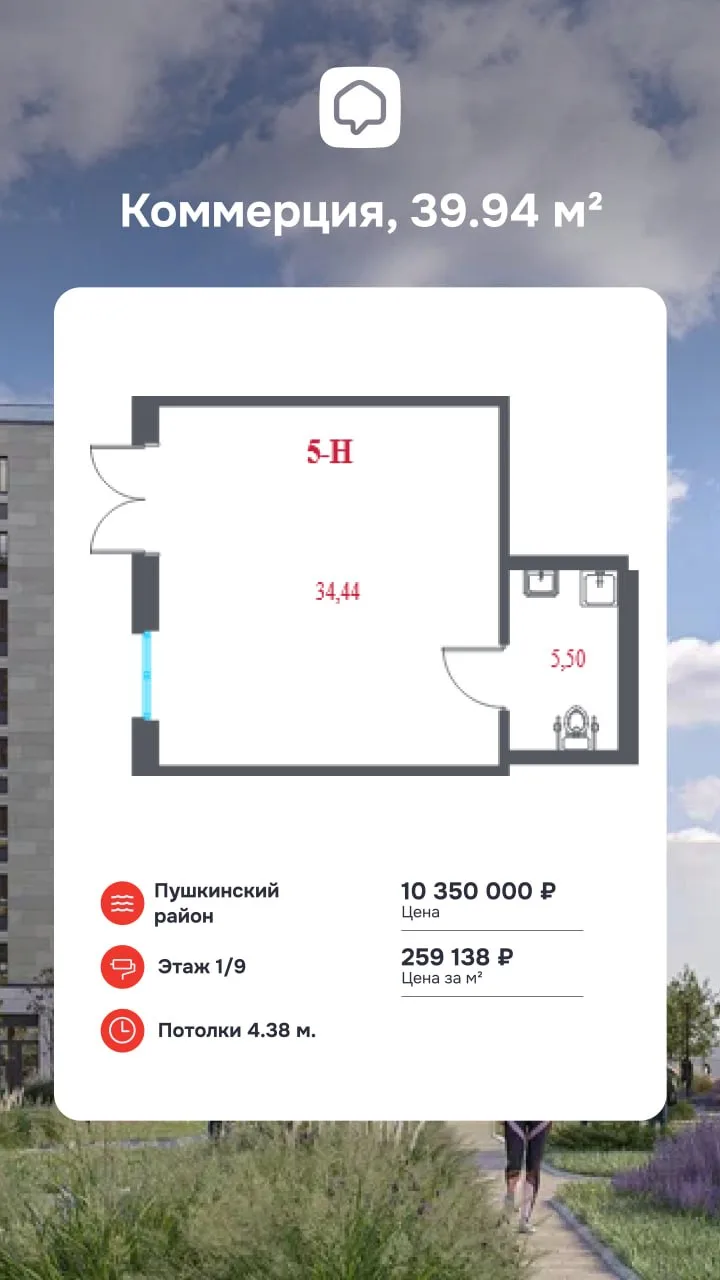 Коммерция всего за 10 350 000 ₽ в ЖК «Город-спутник Южный»