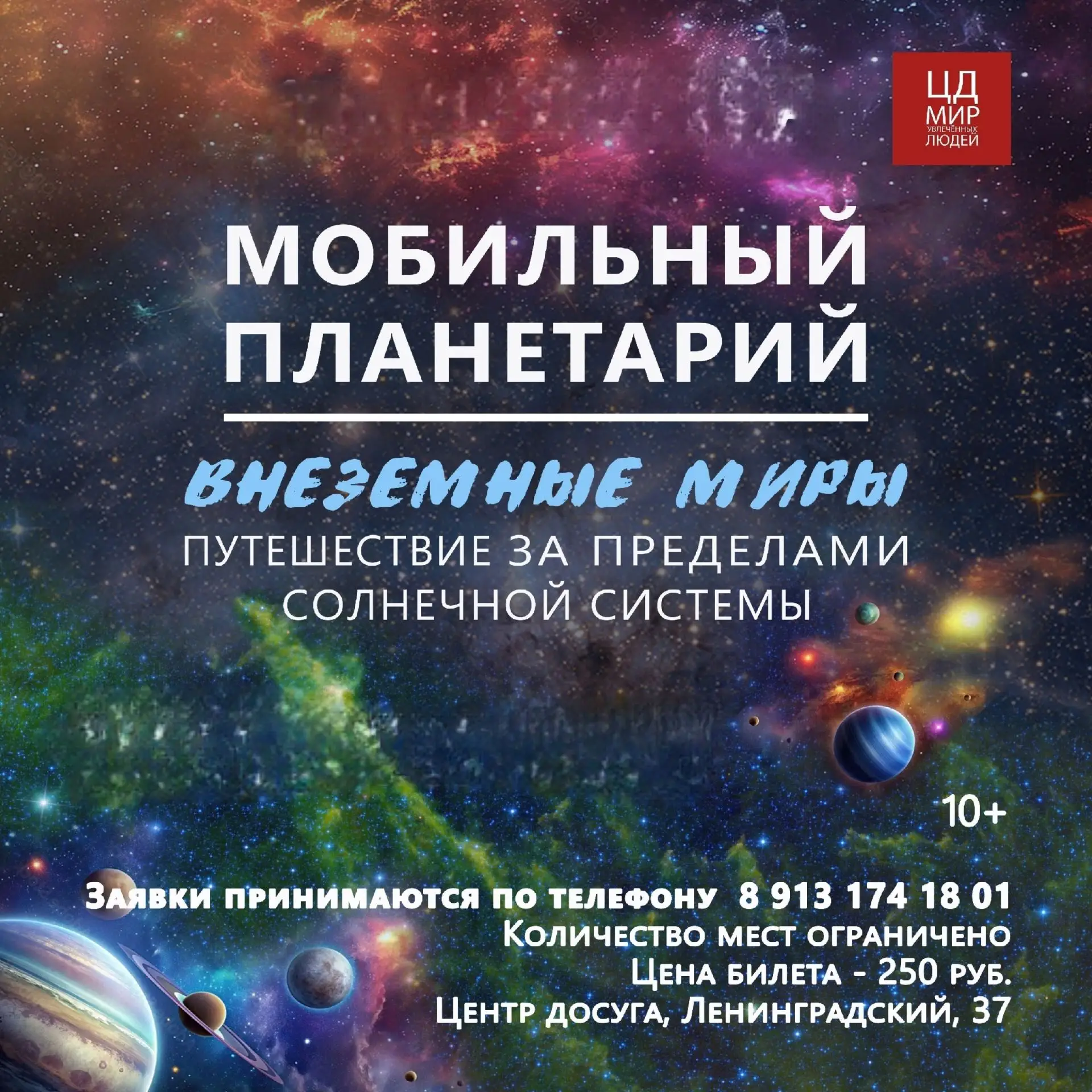 Репертуар Центра досуга