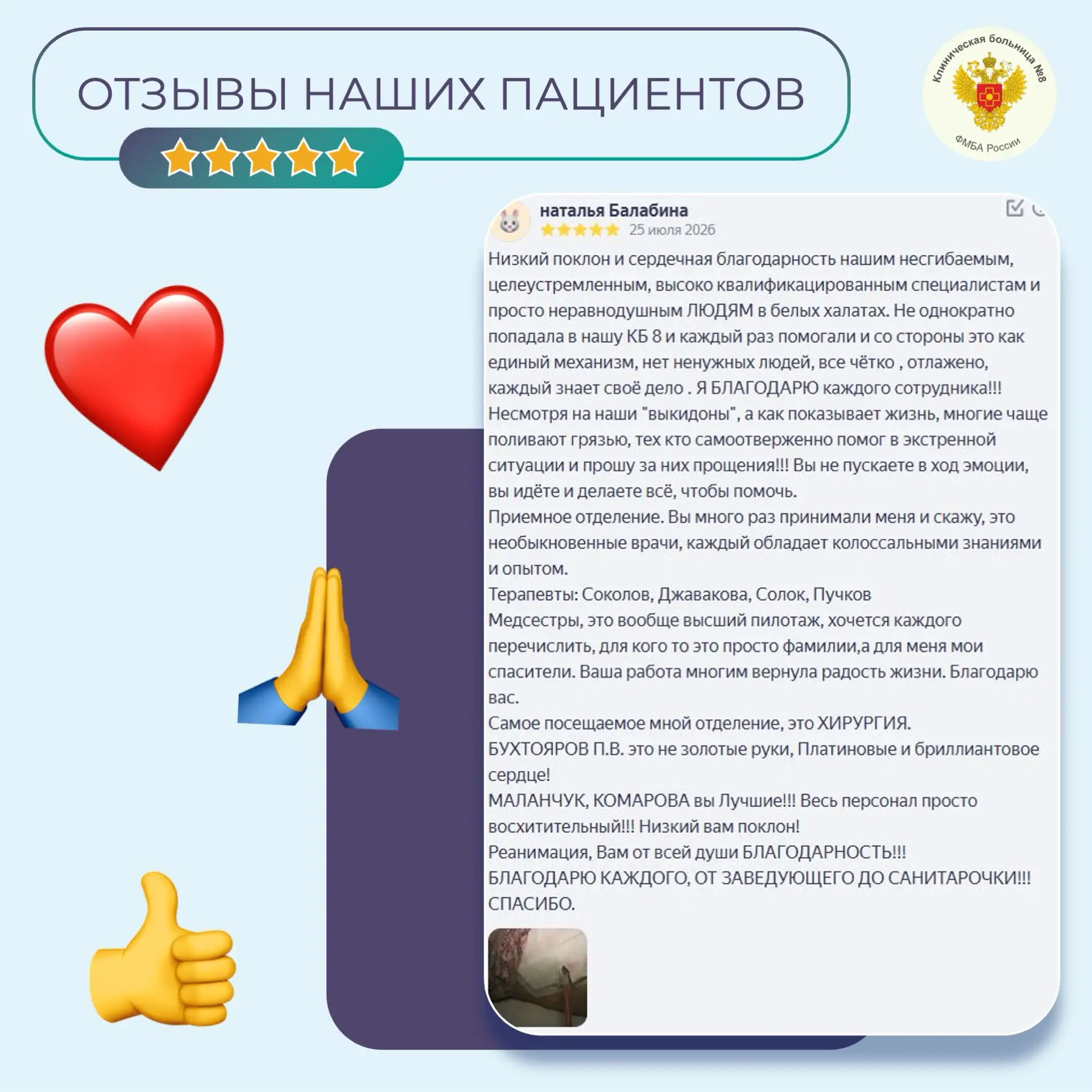Добрый день, Наталья! Огромное спасибо за ваши тёплые слова! Мы обязательно передадим благодарность 