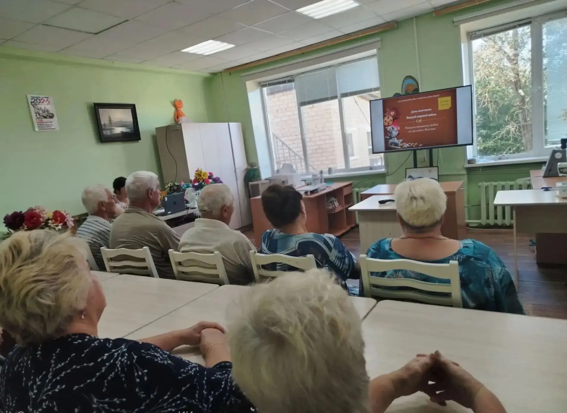 День Победы над милитаристской Японией.