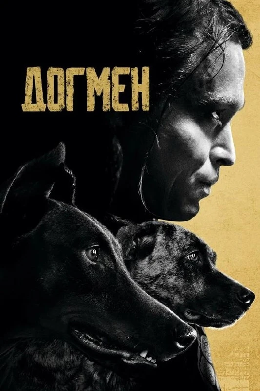 Го фильмы смотреть
