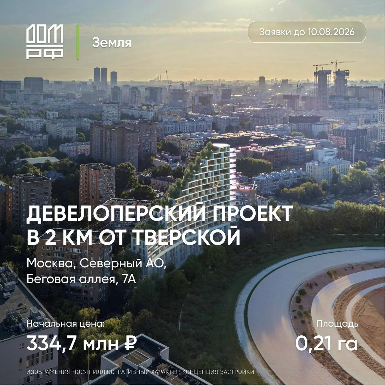 🚨 До окончания приёма заявок осталось всего 5 дней!