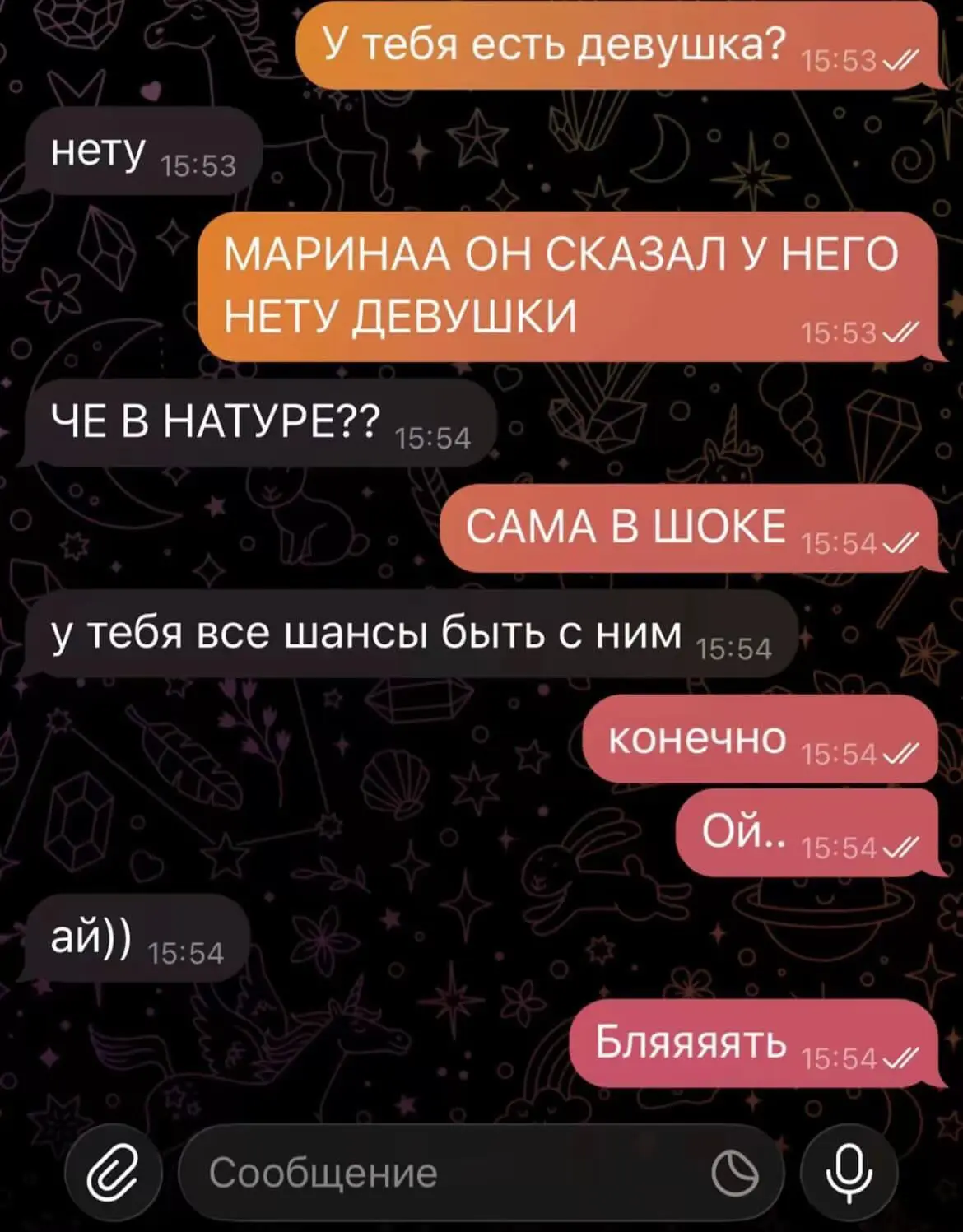 Страх N1
Случайно перепутать диалог