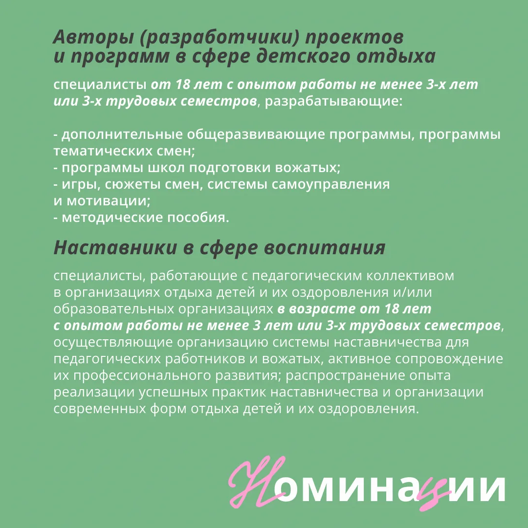 Новый сезон Всероссийского конкурса «Лига вожатых» — 2026!   Стартовал девятый сезон Всероссийского 