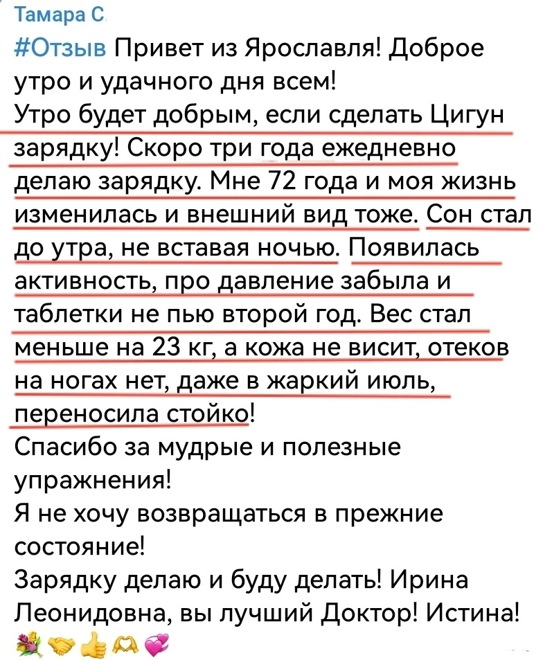 Дорогие мои, через 15 минут начинаем утреннюю Ци-зарядку!

Если вы ещё не с нами — вот как можно при