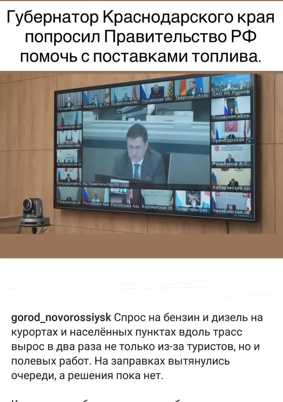 Кондратьев и топливо