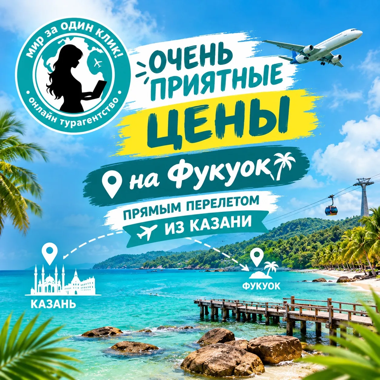 🔥 ГОРЯЩИЙ ФУКУОК ИЗ КАЗАНИ! 🇻🇳🌴