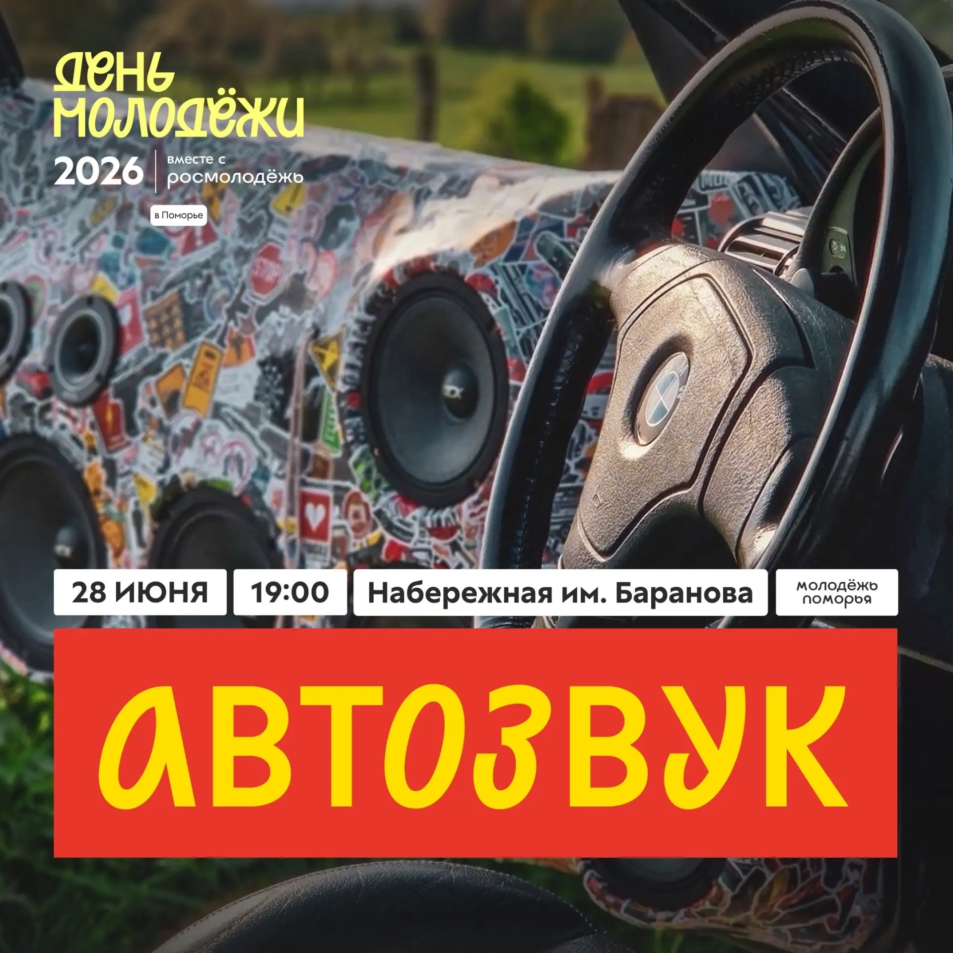 УЖЕ СЕГОДНЯ!!